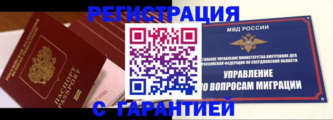 регистрация для школы в Новотроицке