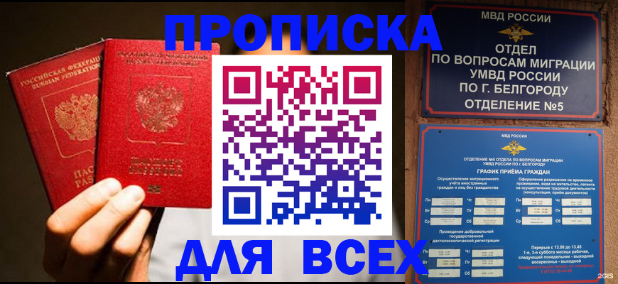 регистрация для дет. сада в Новотроицке