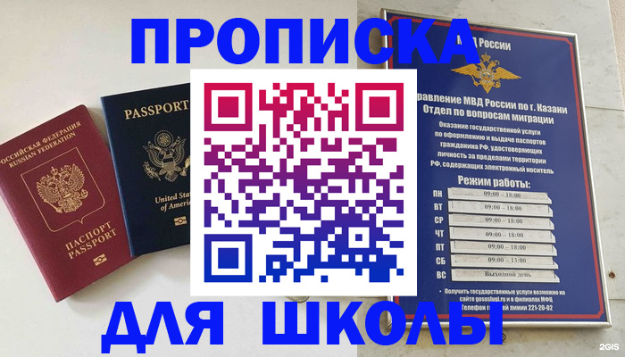 временная регистрация для всех в Новотроицке